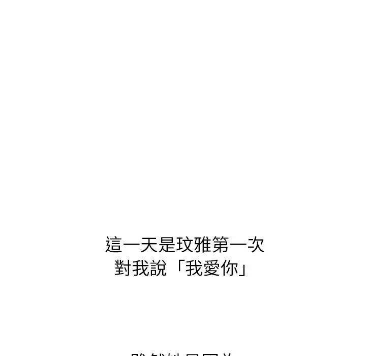 漫画《哪有学妹这么乖》第40话第215张图