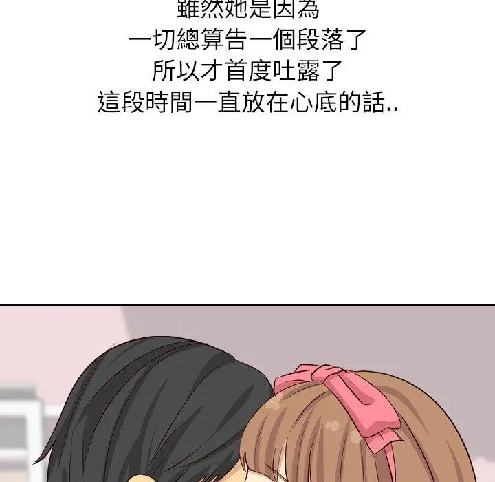 漫画《哪有学妹这么乖》第40话第216张图