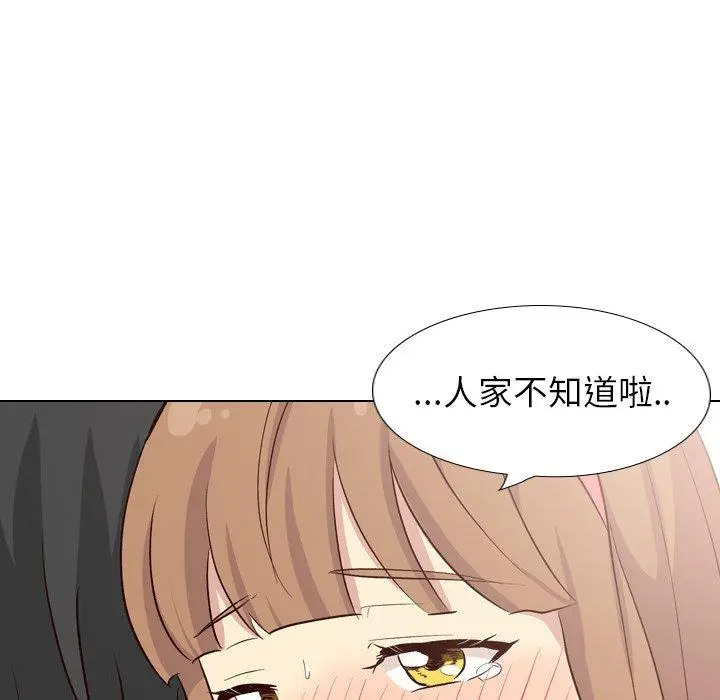 漫画《哪有学妹这么乖》第40话第27张图