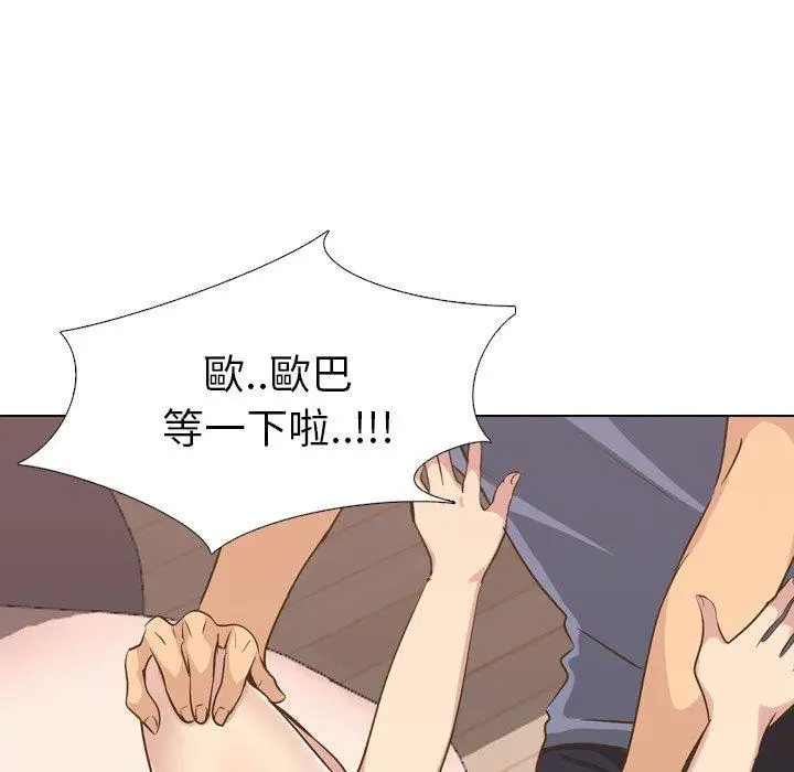 漫画《哪有学妹这么乖》第33话第115张图