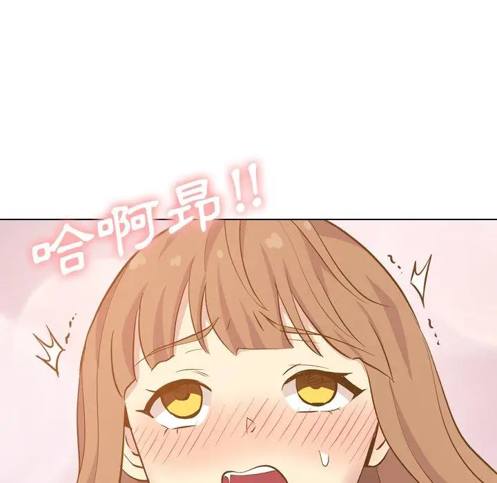 漫画《哪有学妹这么乖》第33话第122张图