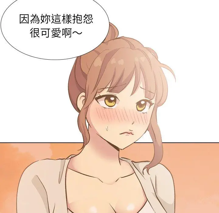 漫画《哪有学妹这么乖》第33话第14张图