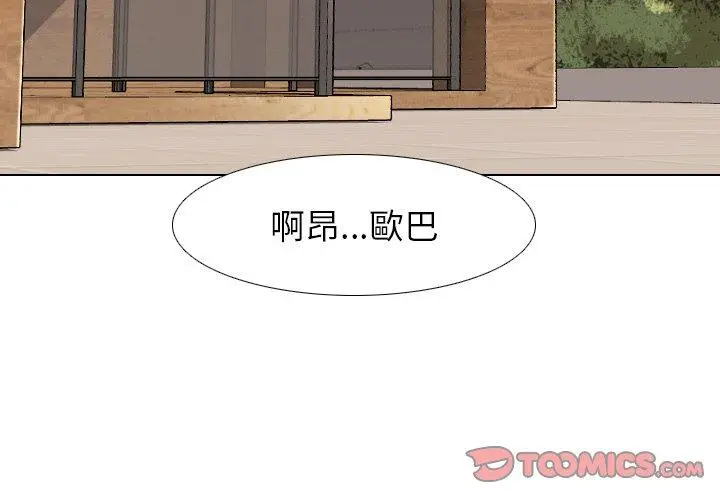 漫画《哪有学妹这么乖》第33话第3张图
