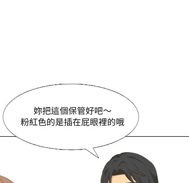 漫画《哪有学妹这么乖》第33话第36张图
