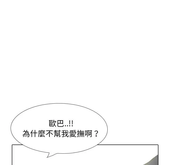 漫画《哪有学妹这么乖》第33话第7张图