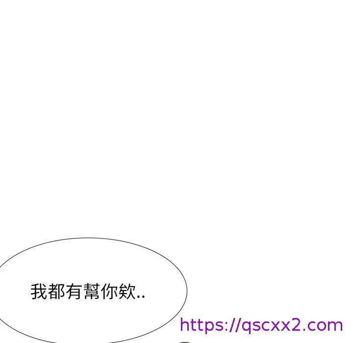 漫画《哪有学妹这么乖》第33话第9张图