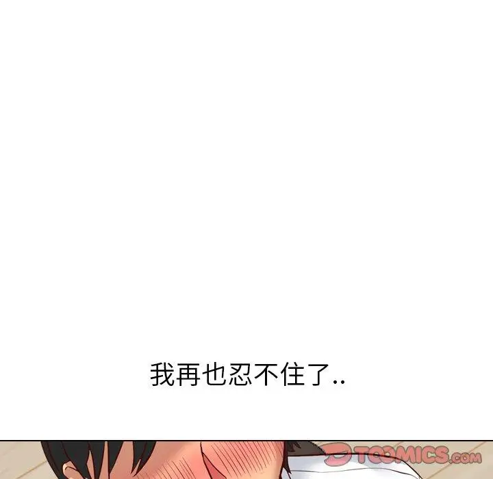 漫画《哪有学妹这么乖》第7话第108张图