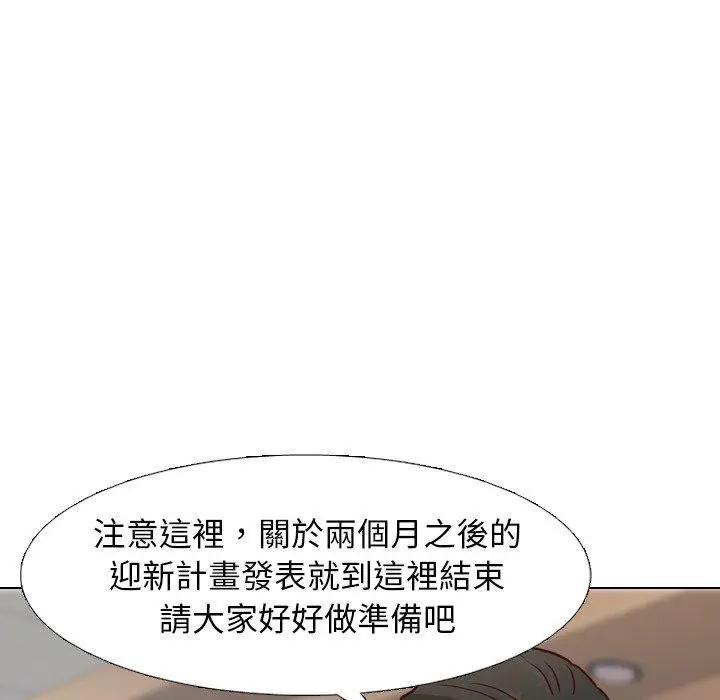 漫画《哪有学妹这么乖》第7话第116张图
