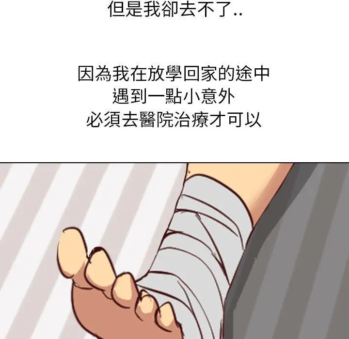 漫画《哪有学妹这么乖》第7话第120张图