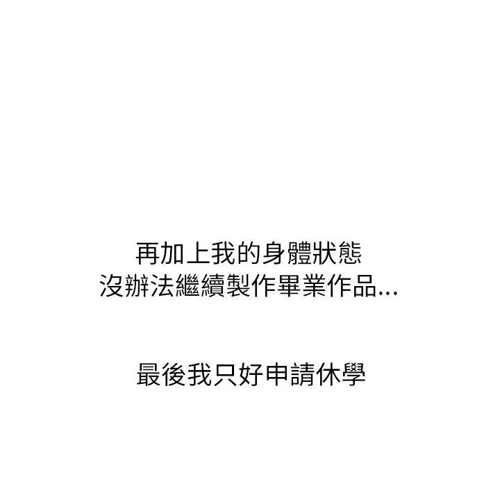 漫画《哪有学妹这么乖》第7话第124张图