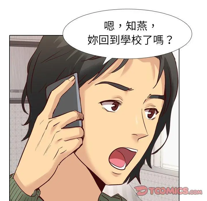 漫画《哪有学妹这么乖》第7话第138张图