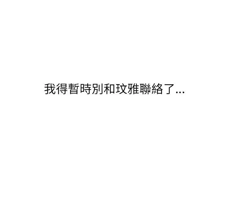 漫画《哪有学妹这么乖》第7话第38张图