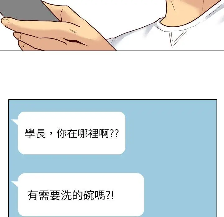 漫画《哪有学妹这么乖》第7话第54张图