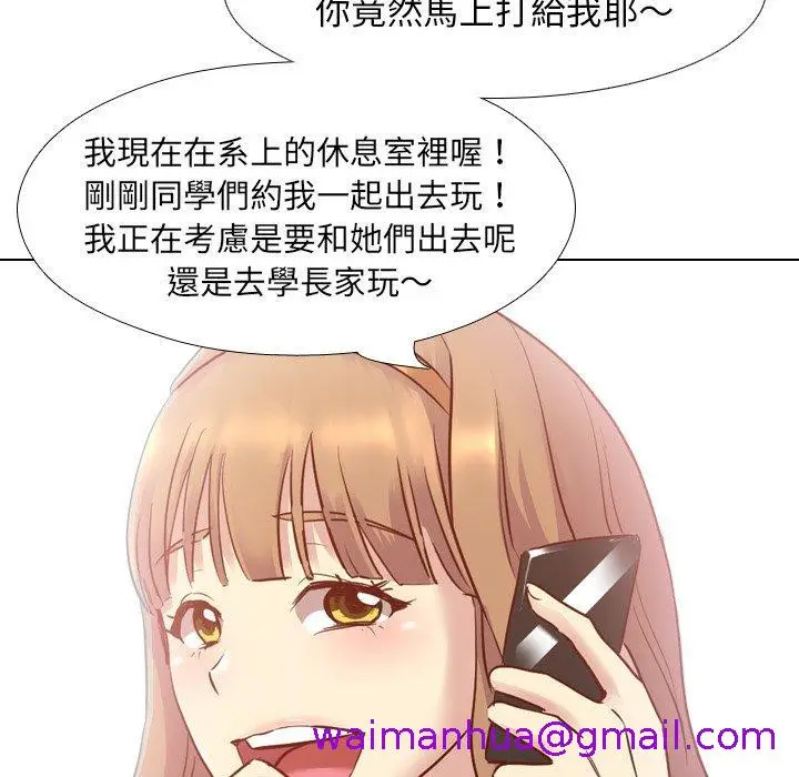 漫画《哪有学妹这么乖》第7话第61张图