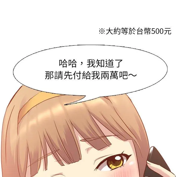 漫画《哪有学妹这么乖》第7话第70张图