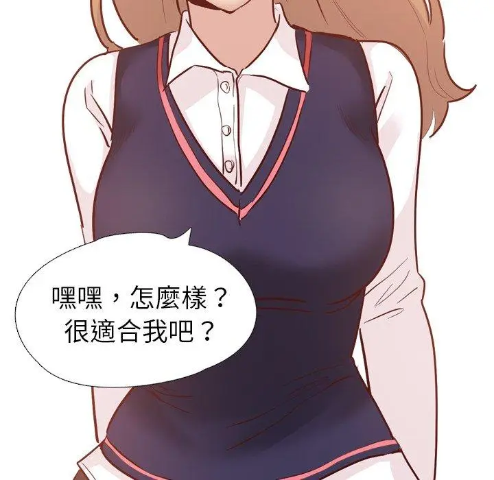 漫画《哪有学妹这么乖》第7话第84张图