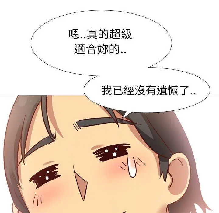 漫画《哪有学妹这么乖》第7话第88张图