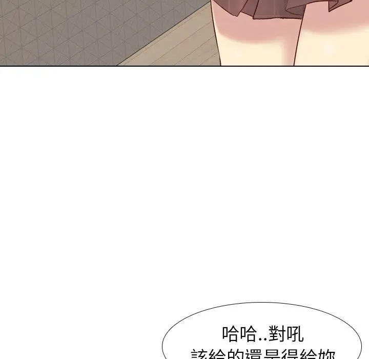 漫画《哪有学妹这么乖》第7话第94张图