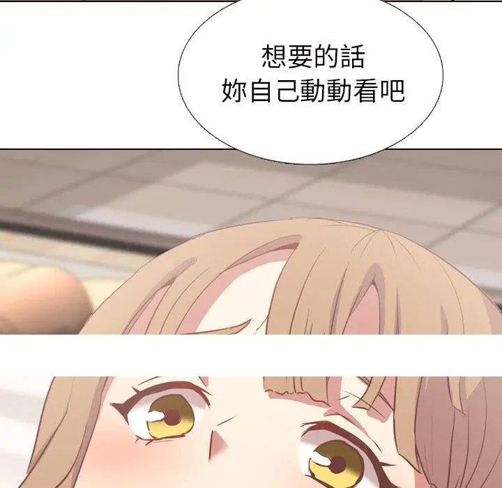 漫画《哪有学妹这么乖》第1话第131张图