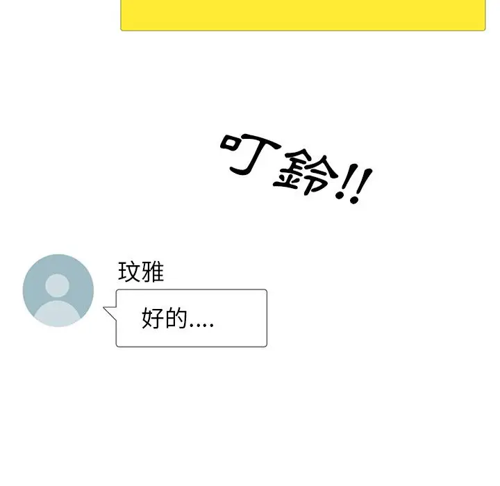 漫画《哪有学妹这么乖》第1话第15张图