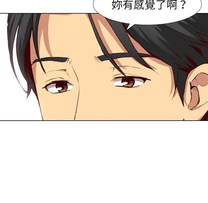 漫画《哪有学妹这么乖》第1话第36张图
