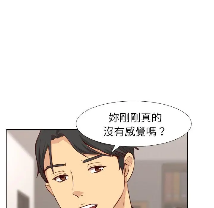 漫画《哪有学妹这么乖》第1话第43张图