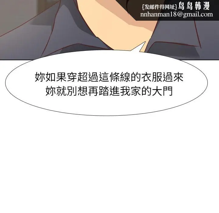 漫画《哪有学妹这么乖》第1话第67张图
