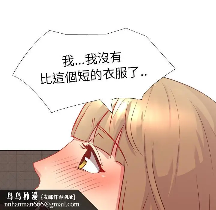 漫画《哪有学妹这么乖》第1话第68张图