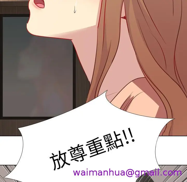 漫画《哪有学妹这么乖》第1话第69张图