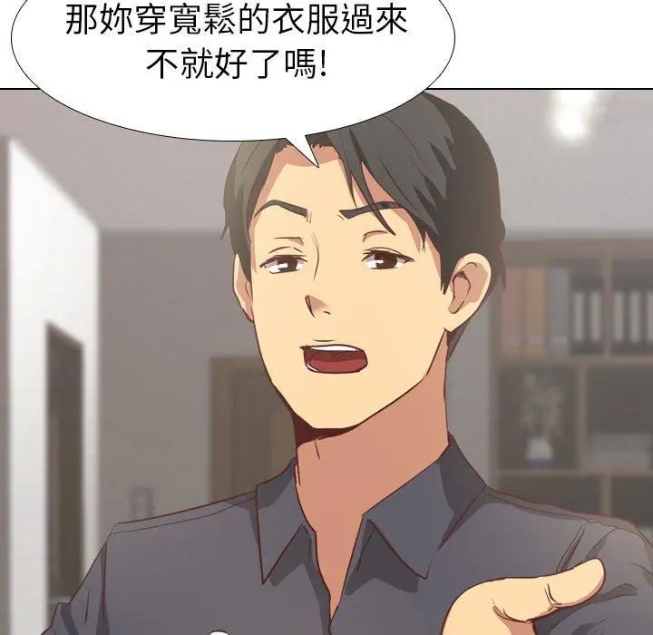 漫画《哪有学妹这么乖》第1话第74张图