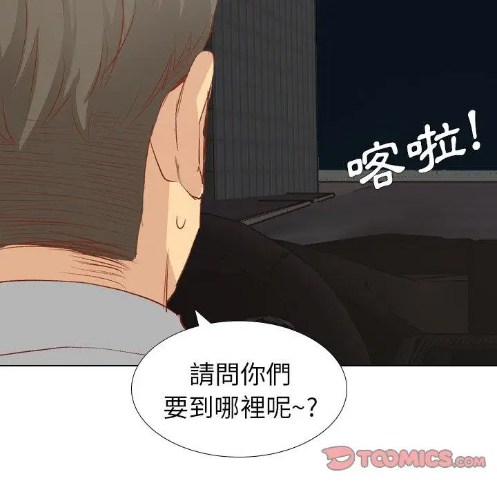 漫画《哪有学妹这么乖》第16话第108张图