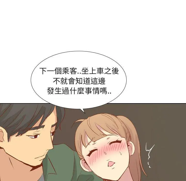 漫画《哪有学妹这么乖》第16话第134张图