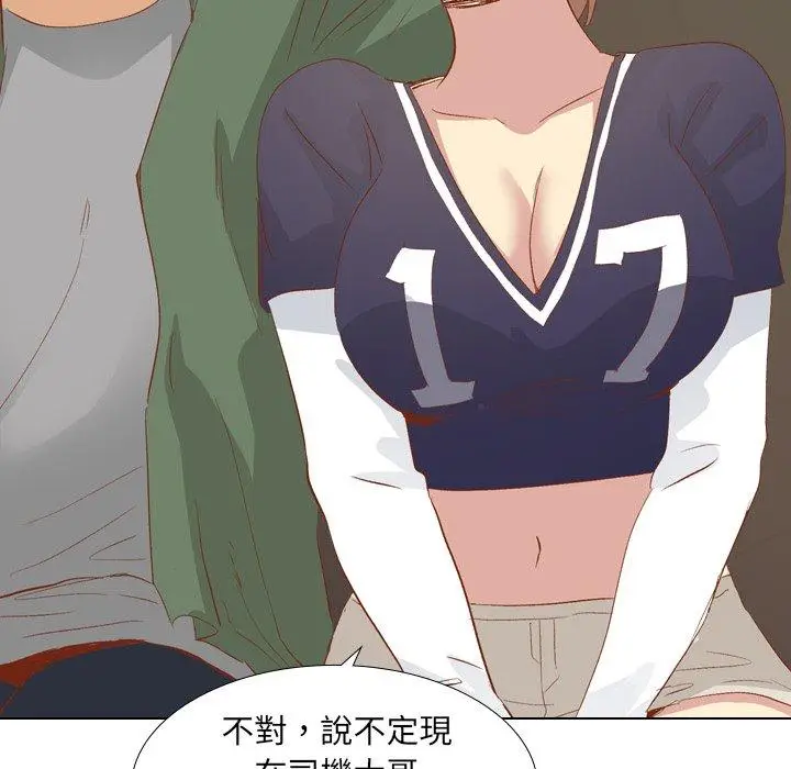 漫画《哪有学妹这么乖》第16话第135张图