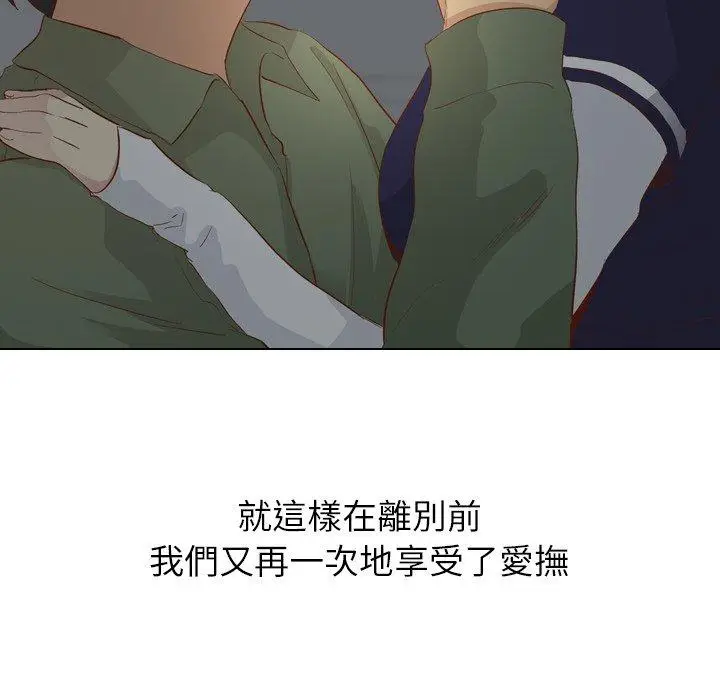 漫画《哪有学妹这么乖》第16话第139张图