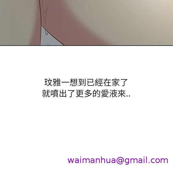 漫画《哪有学妹这么乖》第16话第141张图