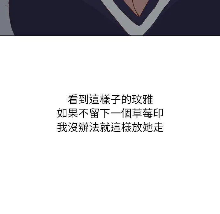 漫画《哪有学妹这么乖》第16话第143张图