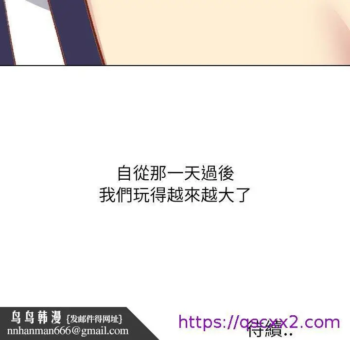 漫画《哪有学妹这么乖》第16话第145张图