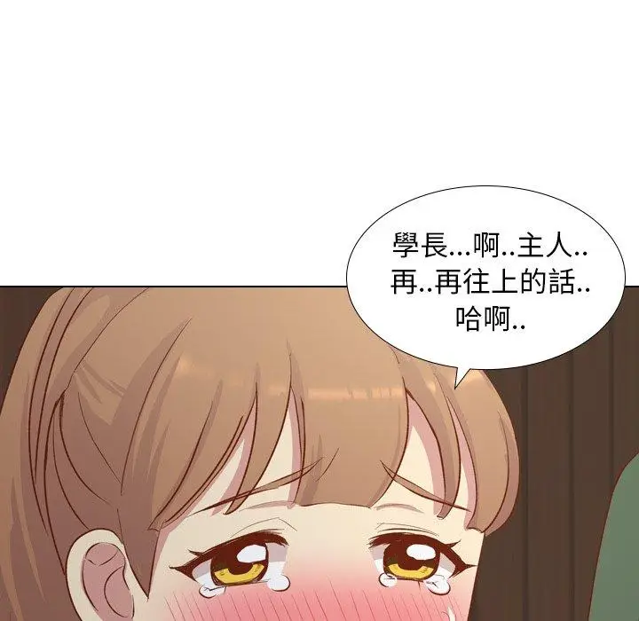 漫画《哪有学妹这么乖》第16话第31张图