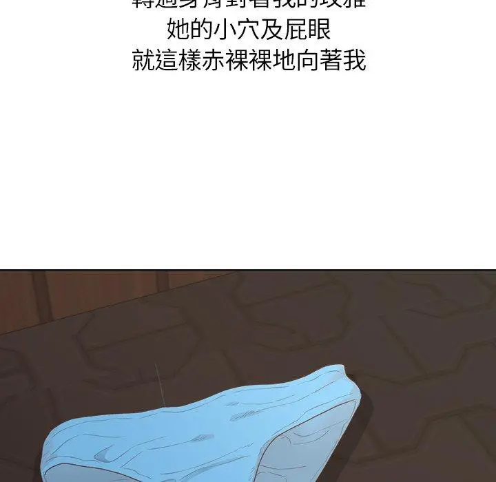 漫画《哪有学妹这么乖》第16话第42张图