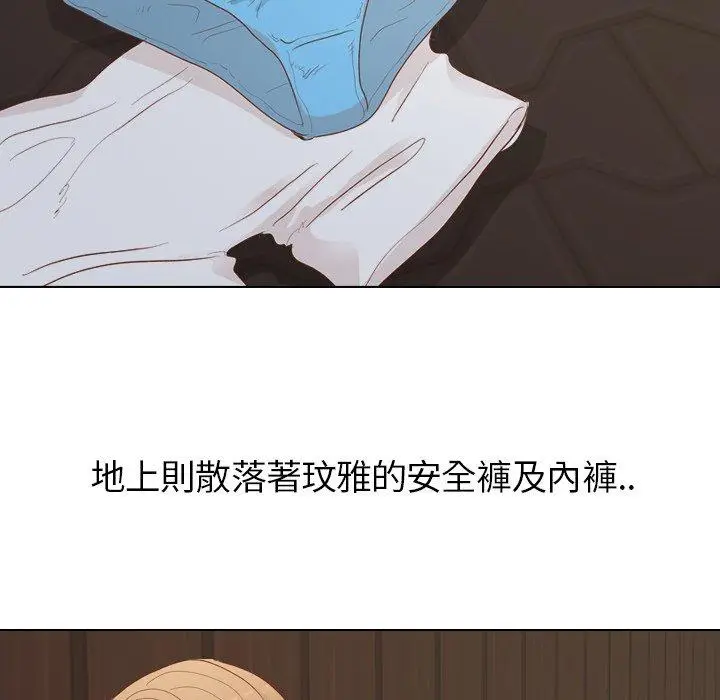 漫画《哪有学妹这么乖》第16话第43张图