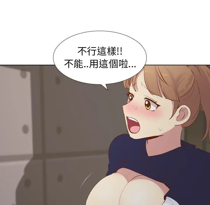 漫画《哪有学妹这么乖》第16话第51张图