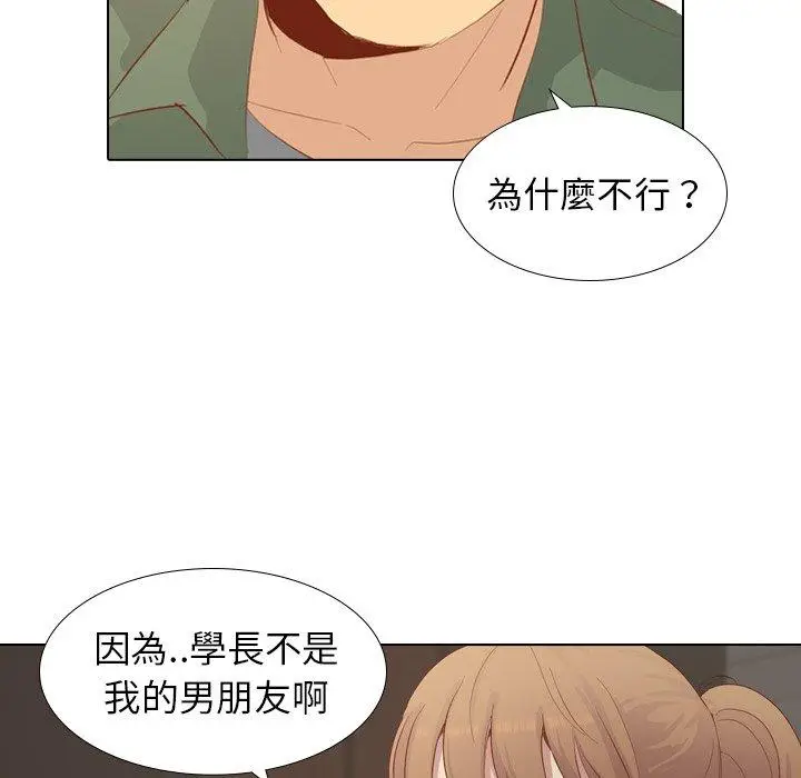 漫画《哪有学妹这么乖》第16话第55张图