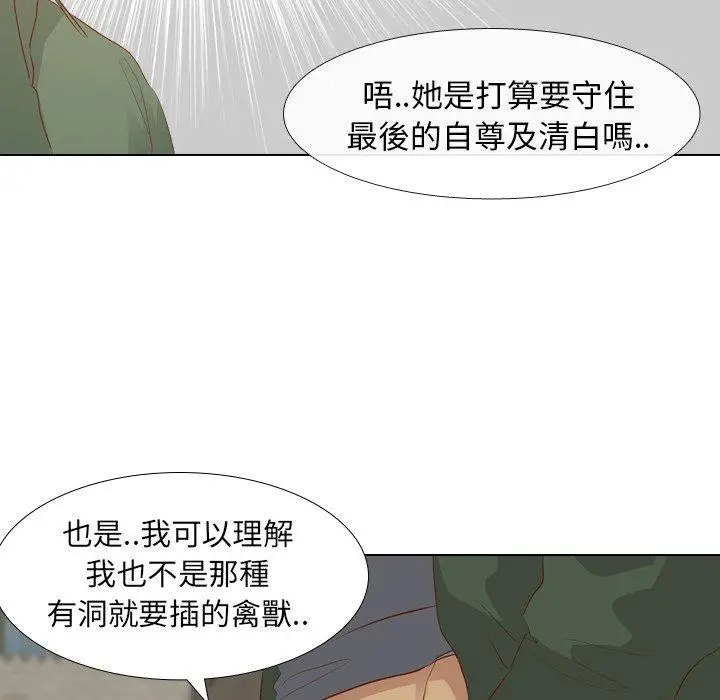 漫画《哪有学妹这么乖》第16话第58张图
