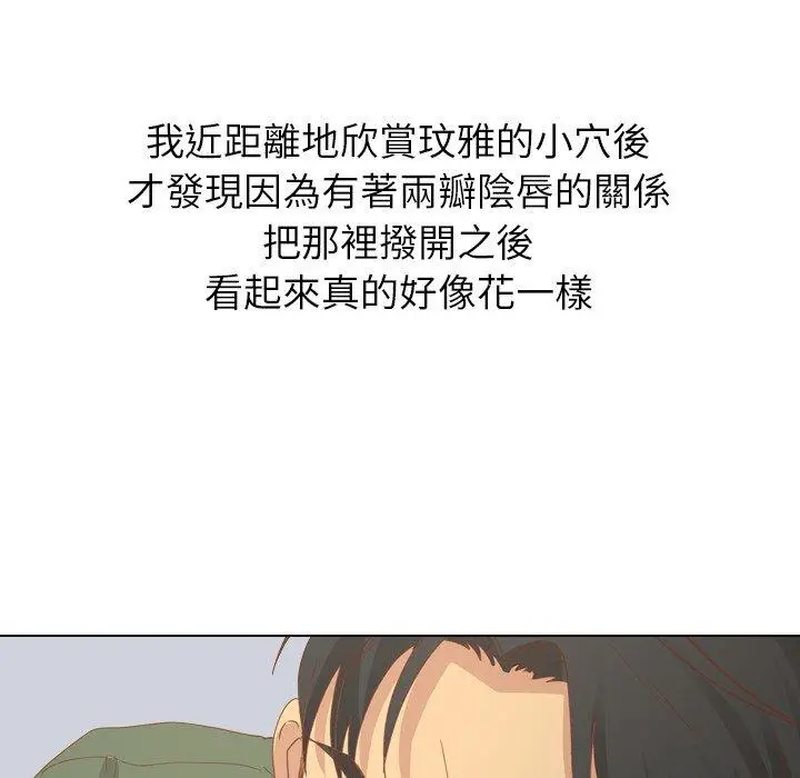 漫画《哪有学妹这么乖》第16话第76张图