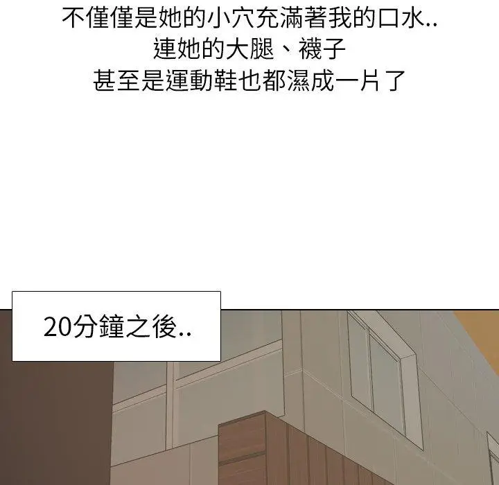 漫画《哪有学妹这么乖》第16话第84张图