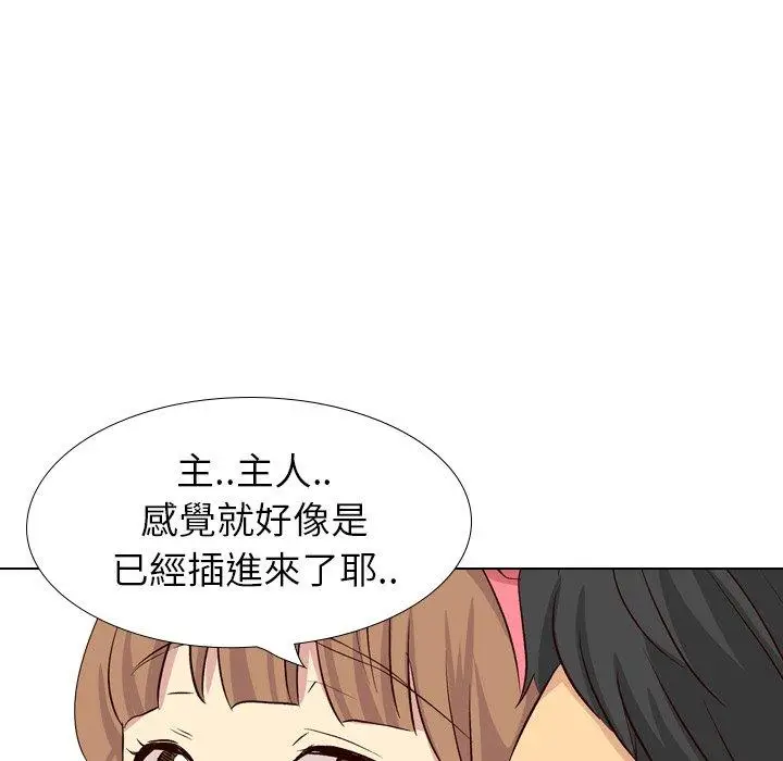 漫画《哪有学妹这么乖》第39话第158张图