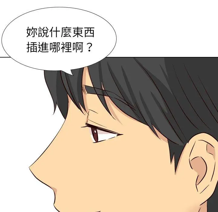 漫画《哪有学妹这么乖》第39话第162张图