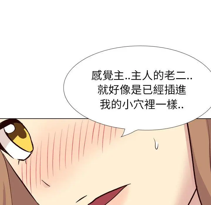漫画《哪有学妹这么乖》第39话第167张图