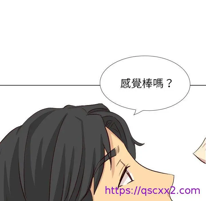 漫画《哪有学妹这么乖》第39话第177张图