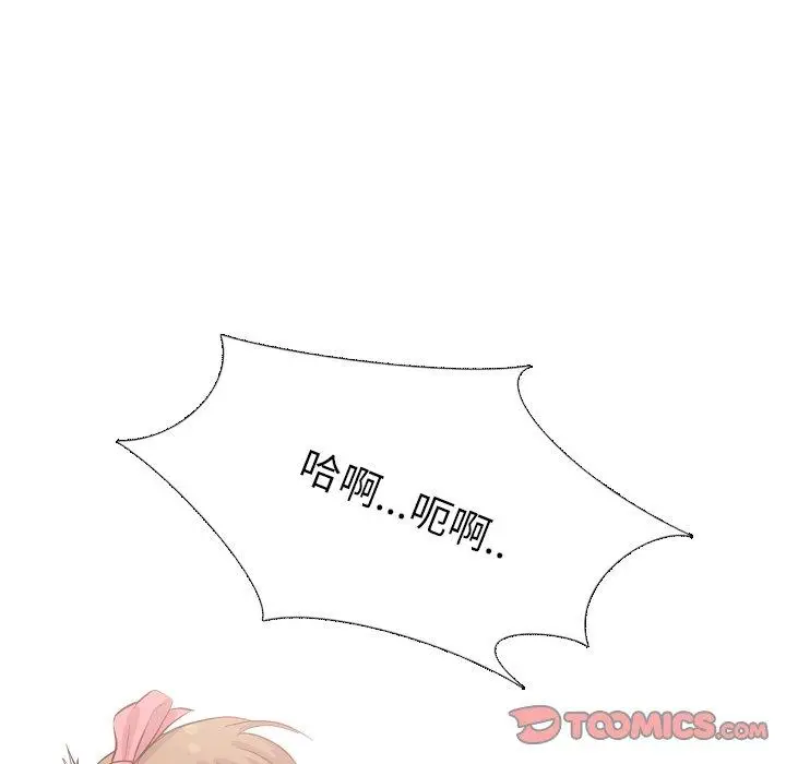 漫画《哪有学妹这么乖》第39话第220张图